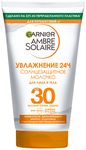 Солнцезащитное средство AMBRE SOLAIRE 50мл Молочко классическое СПФ 30