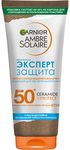 Солнцезащитное средство AMBRE SOLAIRE 175мл Взр молочко эксп защит СПФ50