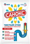 Средство для прочистки труб САНОКС 70г Чистый сток Активные гранулы
