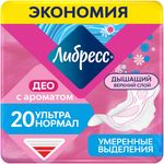 Прокладки женские гигиенические ЛИБРЕСС Ultra 20шт Deo Normal с мягкой поверхностью*6