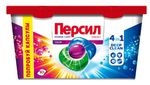Средство для стирки ПЕРСИЛ 10шт в капсулах Пауэр Колор 4в1