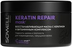 Маска для волос SOWELL 400мл Восстанавливающая KERATIN REPAIR