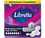 Прокладки женские гигиенические LIBRETTA 12шт Экстра Плюс Ночные
