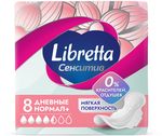 Прокладки женские гигиенические LIBRETTA 8шт Сенситив Нормал +