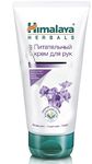 Крем для рук HIMALAYA 50мл Питательный