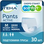 Подгузники-трусы для взрослых TENA Pants Active 30шт Normal M
