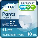 Подгузники-трусы для взрослых TENA Pants Active 10шт  Normal L
