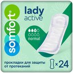 Прокладки урологические SOMFORT Lady Active 24шт Normal