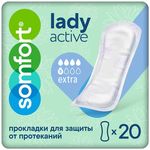 Прокладки урологические SOMFORT Lady Active 20шт Extra