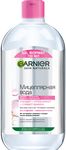 Мицелярные средства GARNIER 700мл Мицелярная вода Skin Naturals