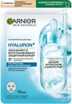 Маска для лица GARNIER Skin Naturals 28г тканевая Hyaluron+