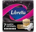 Прокладки женские гигиенические LIBRETTA 7шт Макси Ночная защита