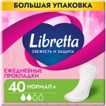 Прокладки женские ежедневные LIBRETTA 40шт Свежесть и защита Нормал+