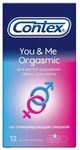 Презервативы Contex You&Me Orgasmic 12шт/уп из натурального латекса
