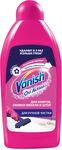 Средство для чистки ковров VANISH 450мл Шампунь для ручной чистки ковров*14