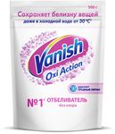 Пятновыводитель VANISH Oxi Action 500г Пятновыводитель и отбеливатель для тканей порошкообр. Кристальная белизна