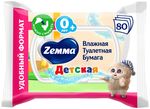 Туалетная бумага Влажная ZEMMA 80шт Детская