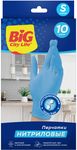 Перчатки хозяйственные BIG City нитриловые синие S 10шт