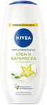 Гель для душа NIVEA 250мл Гель-уход Крем карамболь*6