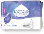Прокладки женские гигиенические LACTACYD 7шт впитывающие Ultra Night
