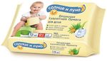 Влажная туалетная бумага СОЛНЦЕ И ЛУНА 72шт для детей с экстрактом череды КК/12