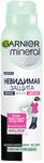 Дезодорант для тела GARNIER Mineral 150мл спрей Невидимый (черно-белое-цветное), защита 48 часов, женский TOP SKU