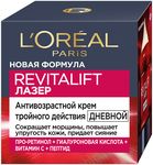 Крем для лица L'OREAL Revitalift 50мл Лазер дневной Регенерирующий Глубокий Уход