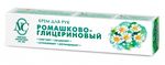 Крем для рук РОМАШКОВО-ГЛИЦЕРИНОВЫЙ 50мл в/фут