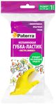 Меламиновая губка PATERRA 1шт Extra Эффект ластик