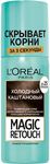 Краска для волос L'OREAL Magic Retouch 75мл Тонированный спрей 8 Холодный каштан