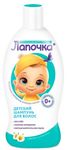 ЛАПОЧКА 300мл Мягкий Шампунь без слез