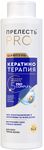 Шампунь для волос ПРЕЛЕСТЬ Professional 380мл Expert Collection Кератинотерапия