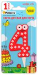 Свечи для торта  PATERRA 1шт ДЕТСКАЯ, цифра 4 *24