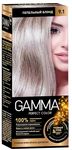 Крем-краска для волос GAMMA Perfect color 9.1 пепельный блонд