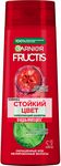 Шампунь для волос GARNIER Fructis 400мл стойкий цвет