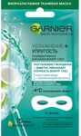 Маска для лица GARNIER Тканевая маска для глаз Кокос антивозрастная