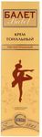 Тональный крем BALLET 41г с лецитином тон натуральный  в/ф*30