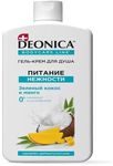Гель для душа DEONICA 750мл гель-крем Питание нежности