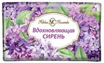 Мыло туалетное Невская косметика 180г Вдохновляющая сирень*36