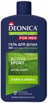 Гель для душа DEONICA FOR MEN 750мл Active Sport