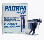 Одноразовые бритвы Rapira Med 100шт 2 лезвия одноразовые бритвы из высококач стали для бритья операционного поля. (бокс по 100 шт.)