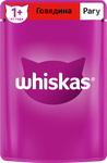 Влажный корм Whiskas для кошек, рагу с говядиной, 75г