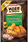 КОСТРОВОК маринад для Чесночных крылышек 60гр.*10
