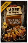КОСТРОВОК маринад для крылышек Терияки 90гр.*10
