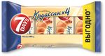 Круассан 7 DAYS с кремом со вкусом "ваниль" 3+1 (65 г х 4 шт)