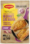МАГГИ на Второе для нежного филе Куриной грудки с Чесноком  30,6 гр.*14