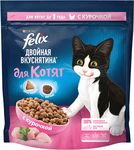 Сухой корм Felix Двойная Вкуснятина для котят Курица 600г