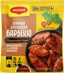 МАГГИ НА ВТОР КурКрылышкиБарбекю 15х24г
