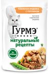 Корм для кошек Гурмэ Натуральные Рецепты Индейка с горохом 75г