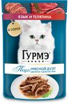 Влажный корм для кошек Гурмэ Перл с телятиной и языком 75г